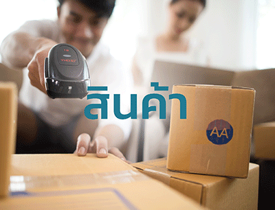 สนับสนุนฉลาดซื้อ-สินค้า